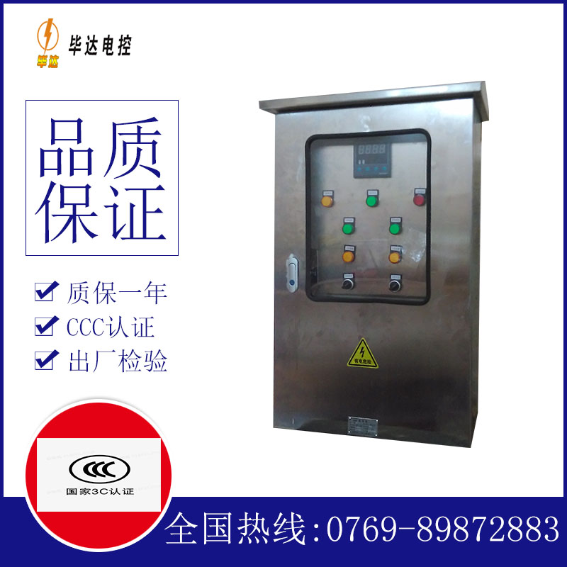 鲁甸路灯控制箱