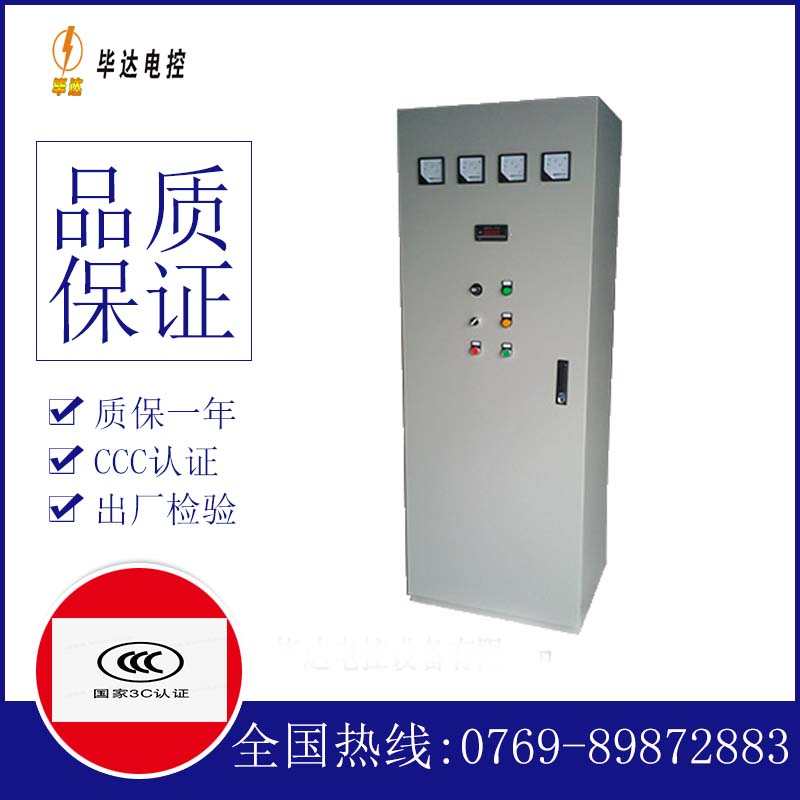 鲁甸软启动控制柜