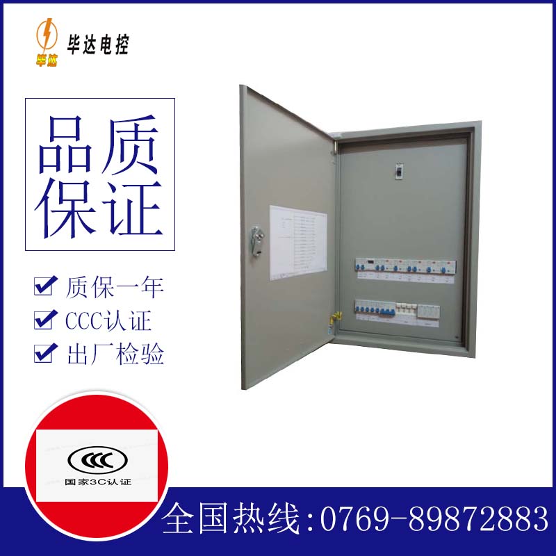 鲁甸成套配电箱